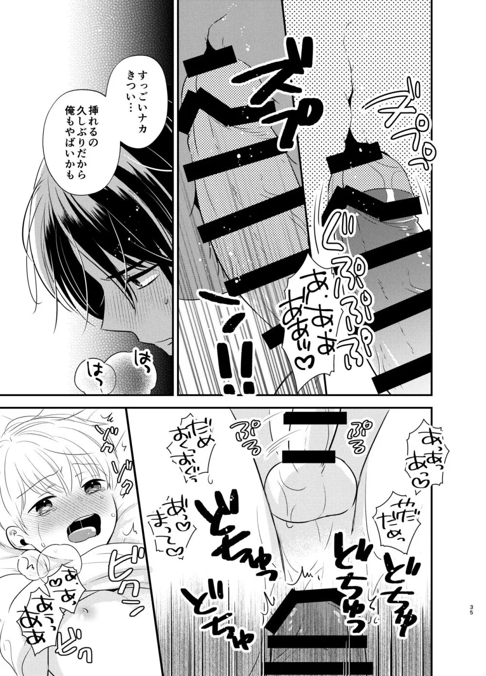 【BL漫画】兄を想いながらも変質者に襲われ家に引きこもってしまった少年が不倫中の義理の兄と短い夏休みの間ふたりきりで暮らすことになり抱いてほしいと迫り禁断のボーイズラブエッチ32