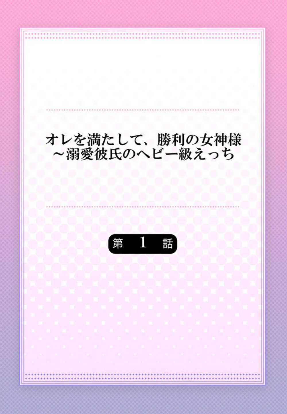 イケメンボクサーの彼氏をもつ綺麗なお姉さんが逞しいカラダで獣のように求められ恥ずかしい格好でいっぱい弄られちゃうカップルの濃厚ラブラブエッチ2