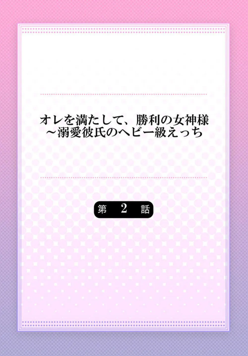 イケメンボクサーの彼氏をもつ綺麗なお姉さんが逞しいカラダで獣のように求められ恥ずかしい格好でいっぱい弄られちゃうカップルの濃厚ラブラブエッチ29