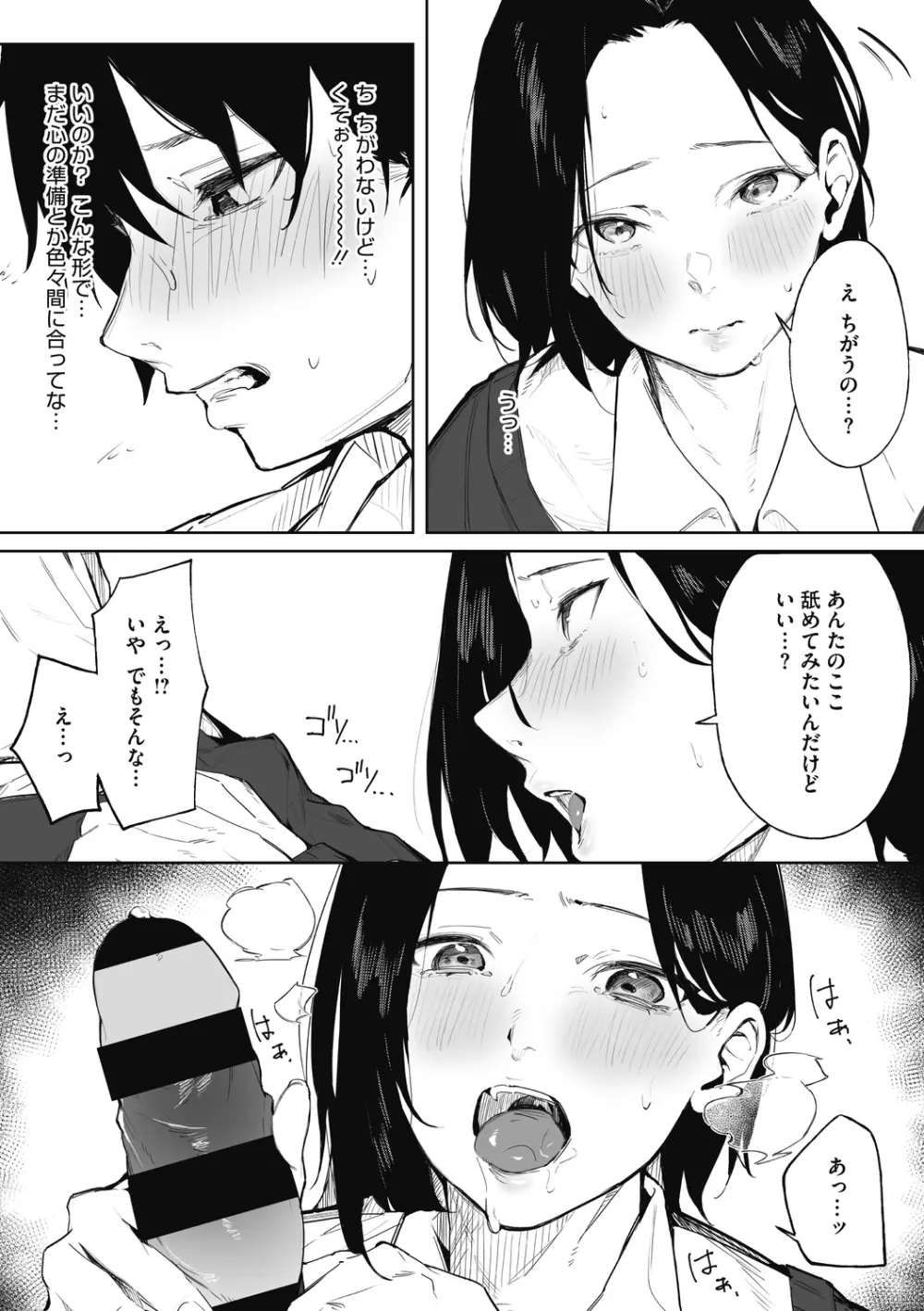 お互い好きなのはわかっているはずなのに思春期がジャマをしてすれ違ってしまう美少女JKと引きこもり少年が想いを爆発させてお互いのカラダを本能のまま求め合う恋人同士の濃厚ラブエッチ68