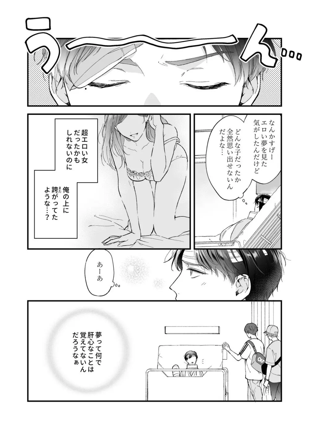 【BL漫画】真面目なイケメン男子学生が犬猿の仲の不良生徒とセックスしないと出られない部屋から出て2ヵ月がたったら再度トイレに閉じこめられて久しぶりに絡み合うボーイズラブエッチ79