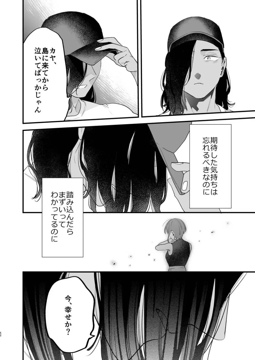 都会で結婚をして地元と離れて過ごす美人妻が昔から想いを寄せてくれているイケメン幼馴染に会いに行き現実を忘れて濃厚に絡み合う大人のラブラブ浮気エッチ53