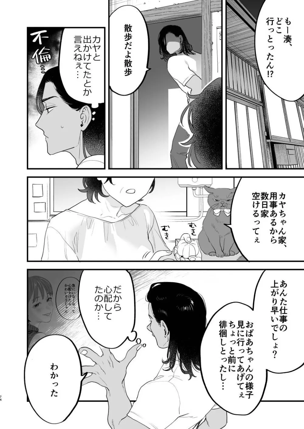 都会で結婚をして地元と離れて過ごす美人妻が昔から想いを寄せてくれているイケメン幼馴染に会いに行き現実を忘れて濃厚に絡み合う大人のラブラブ浮気エッチ75