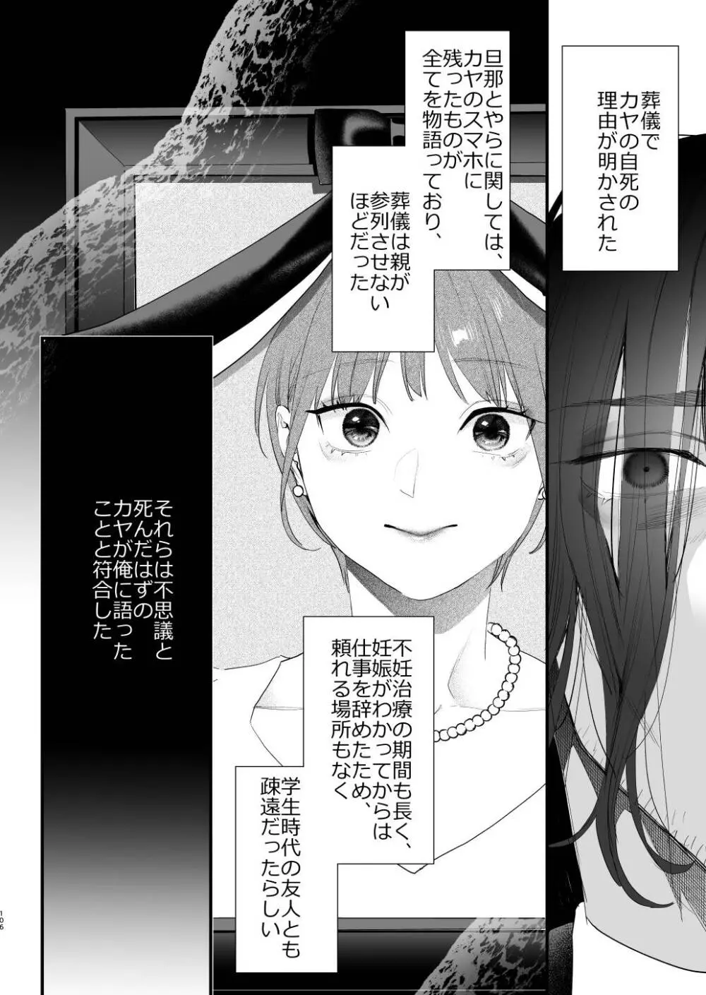 都会で結婚をして地元と離れて過ごす美人妻が昔から想いを寄せてくれているイケメン幼馴染に会いに行き現実を忘れて濃厚に絡み合う大人のラブラブ浮気エッチ107