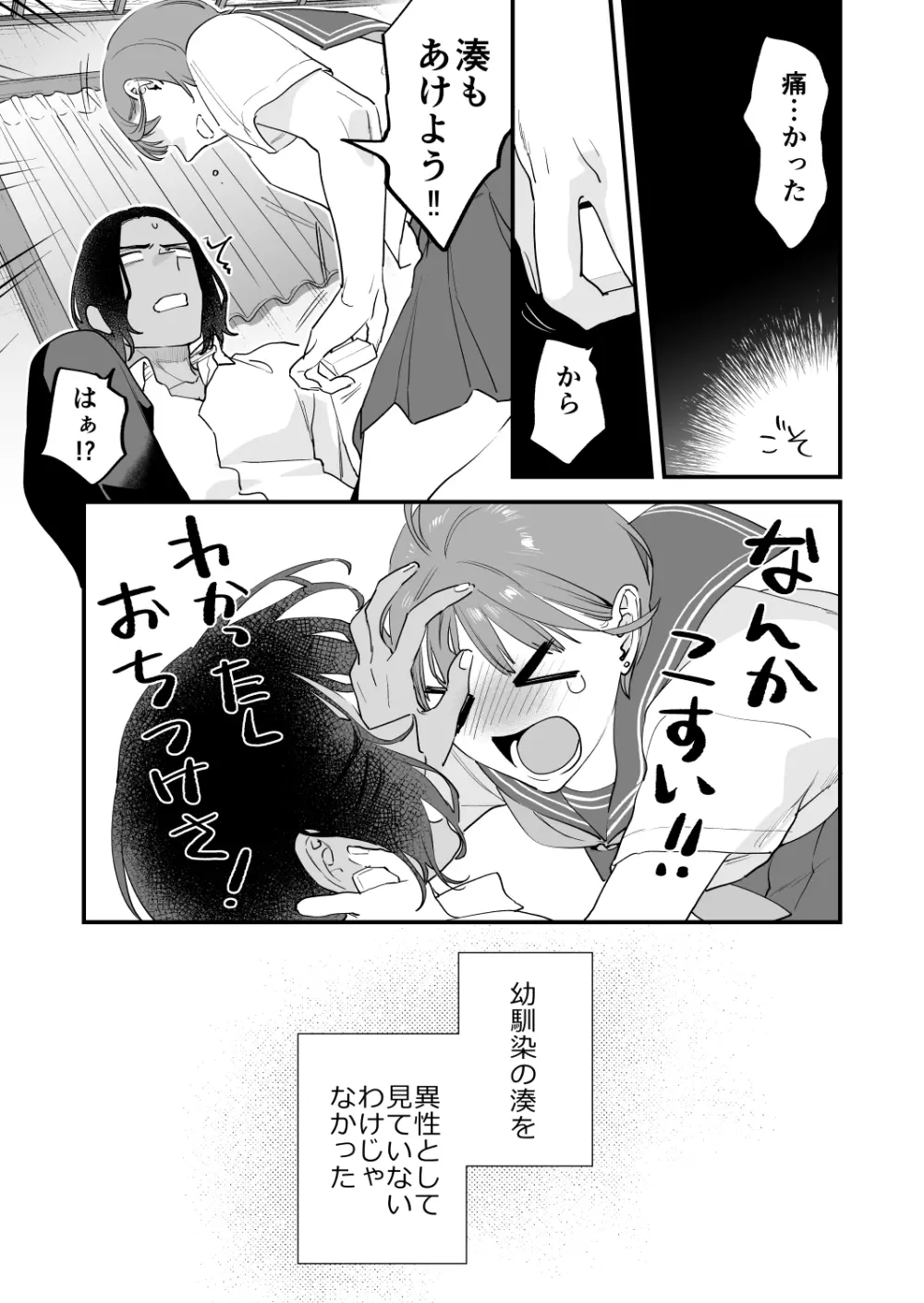 都会で結婚をして地元と離れて過ごす美人妻が昔から想いを寄せてくれているイケメン幼馴染に会いに行き現実を忘れて濃厚に絡み合う大人のラブラブ浮気エッチ125