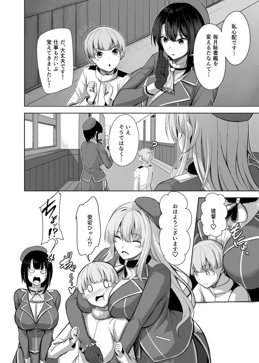 【艦隊これくしょん】愛宕のお願いでまんまと乗せられたショタ提督が言われるがまま赤ちゃうプレイを強要されちゃう女性優位なおねショタエッチ3