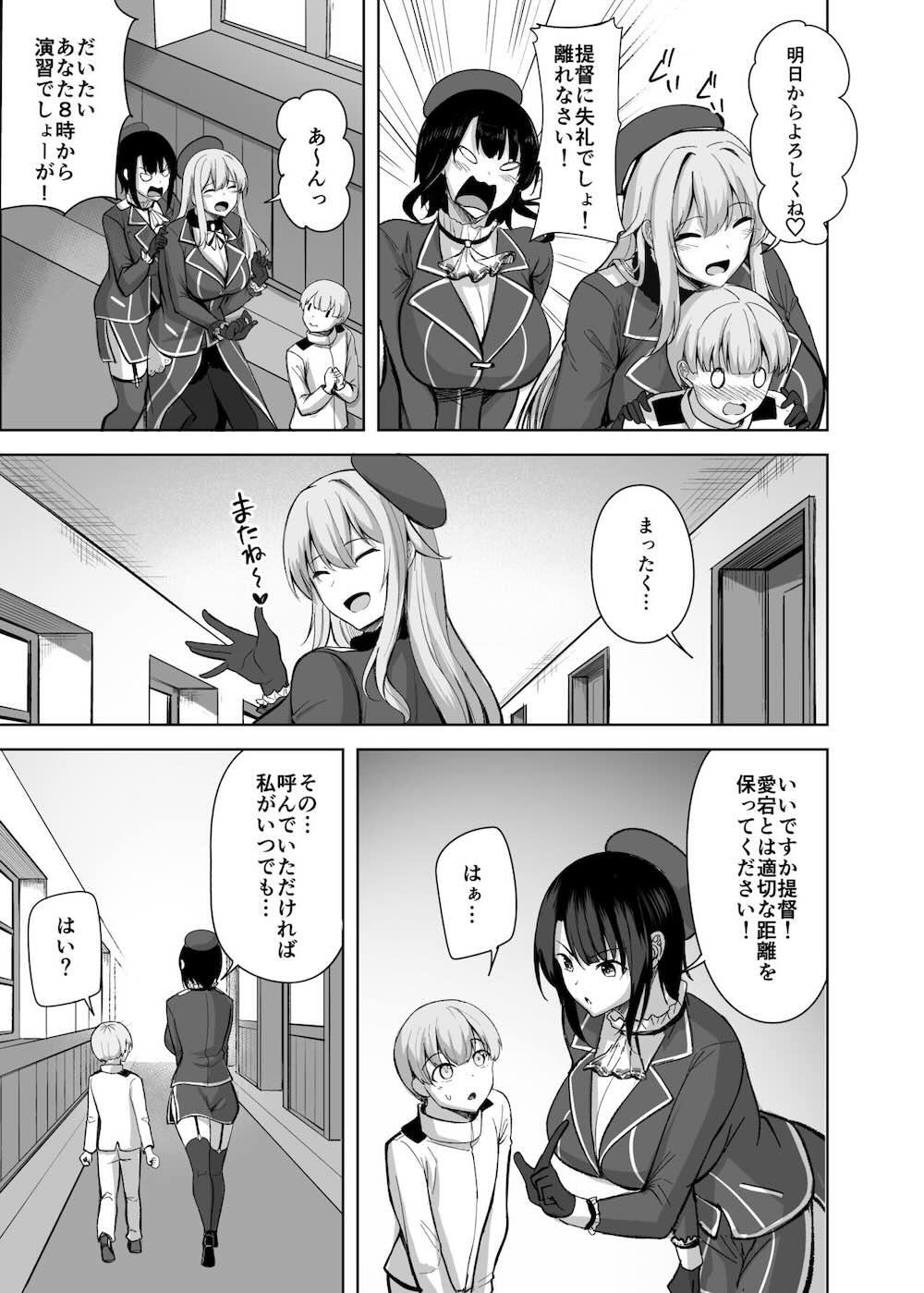 【艦隊これくしょん】愛宕のお願いでまんまと乗せられたショタ提督が言われるがまま赤ちゃうプレイを強要されちゃう女性優位なおねショタエッチ4