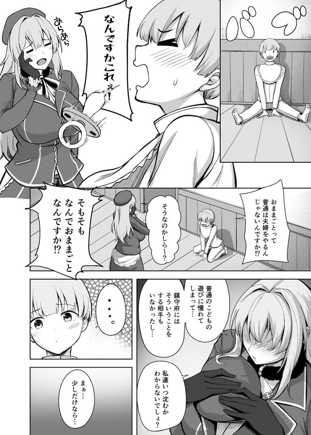 【艦隊これくしょん】愛宕のお願いでまんまと乗せられたショタ提督が言われるがまま赤ちゃうプレイを強要されちゃう女性優位なおねショタエッチ7