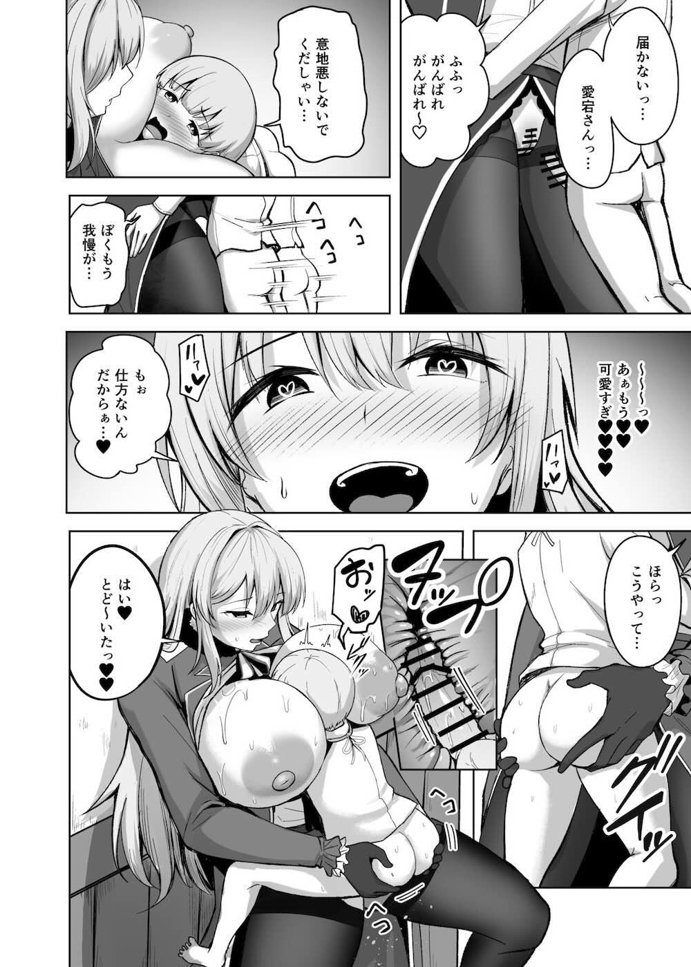 【艦隊これくしょん】愛宕のお願いでまんまと乗せられたショタ提督が言われるがまま赤ちゃうプレイを強要されちゃう女性優位なおねショタエッチ19