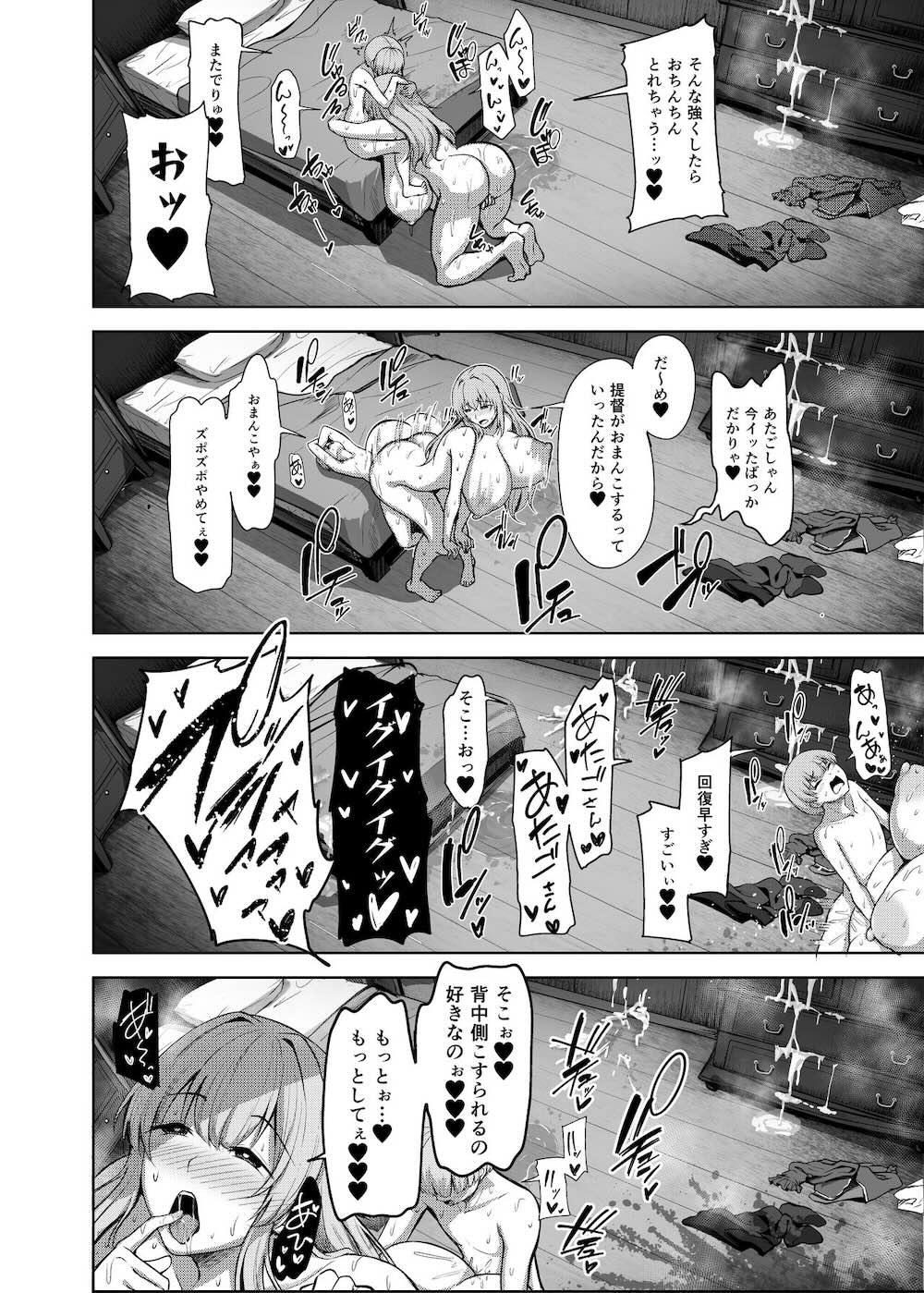 【艦隊これくしょん】愛宕のお願いでまんまと乗せられたショタ提督が言われるがまま赤ちゃうプレイを強要されちゃう女性優位なおねショタエッチ25