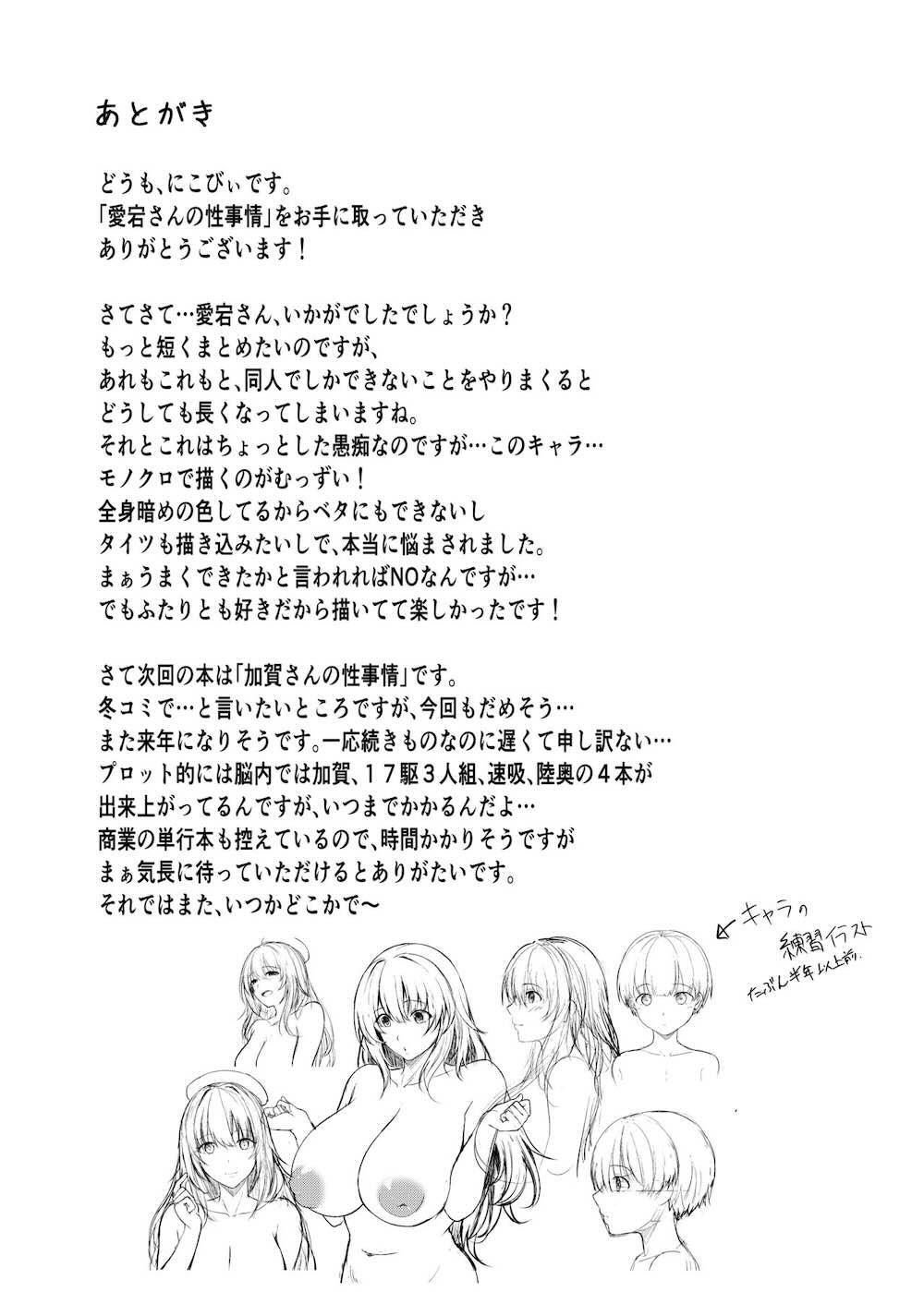 【艦隊これくしょん】愛宕のお願いでまんまと乗せられたショタ提督が言われるがまま赤ちゃうプレイを強要されちゃう女性優位なおねショタエッチ35