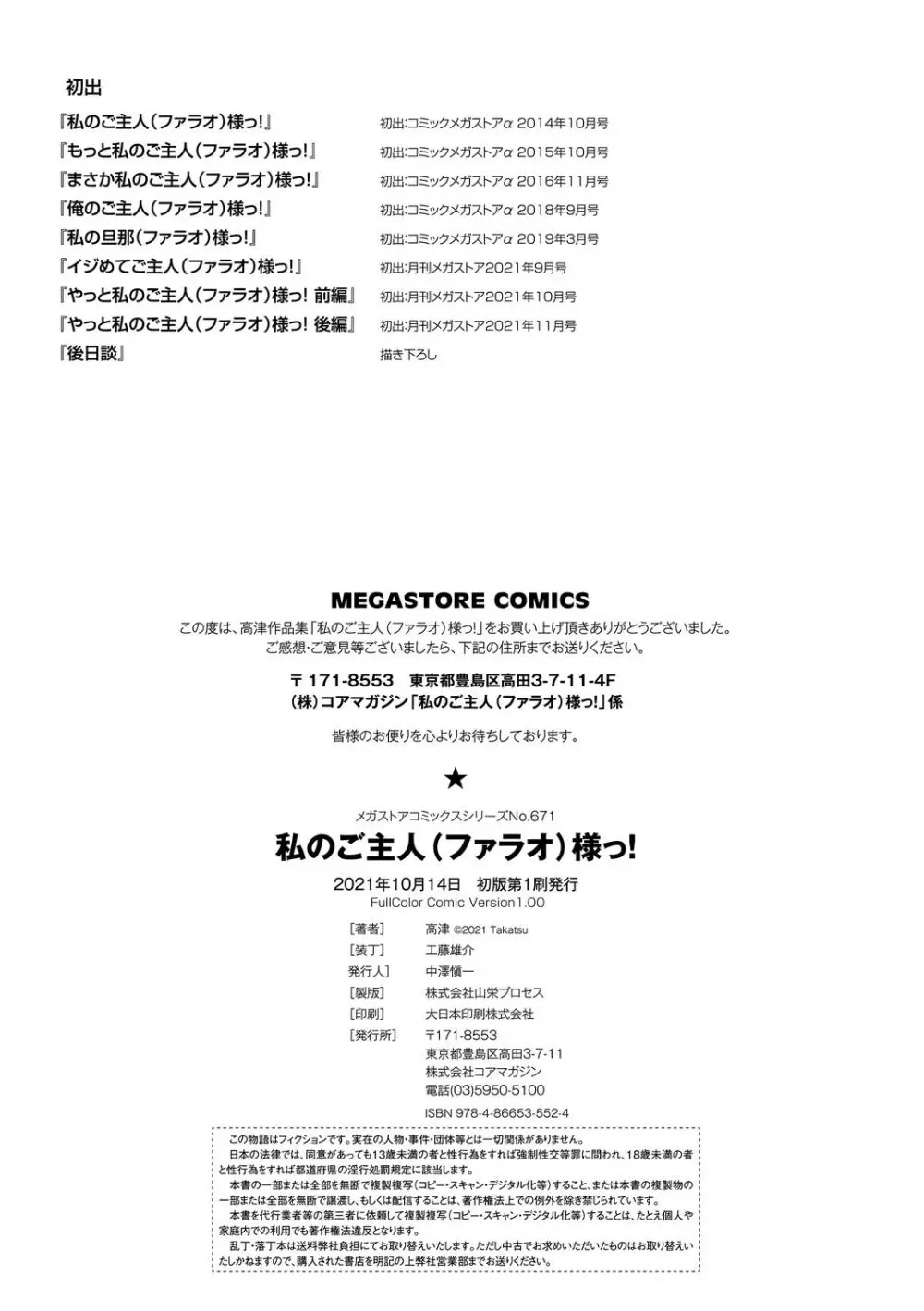 支配階級の褐色美人のOLさんが毎日こっぴどく叱っていた男性部下に弱みを握られてしまい昼間とは逆転して夜はペットとして扱われちゃういいなりエッチ204