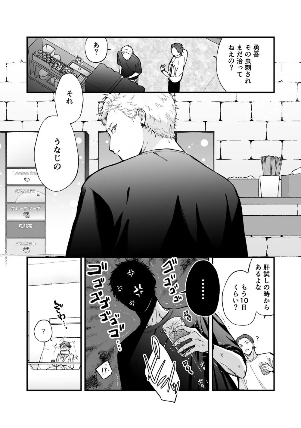 【BL漫画】心霊スポットへ訪れた真面目な男子学生が因縁の相手の不良生徒と会ってしまい幻の地下牢に閉じ込められてセックスを強要されちゃうドキドキボーイズラブエッチ134