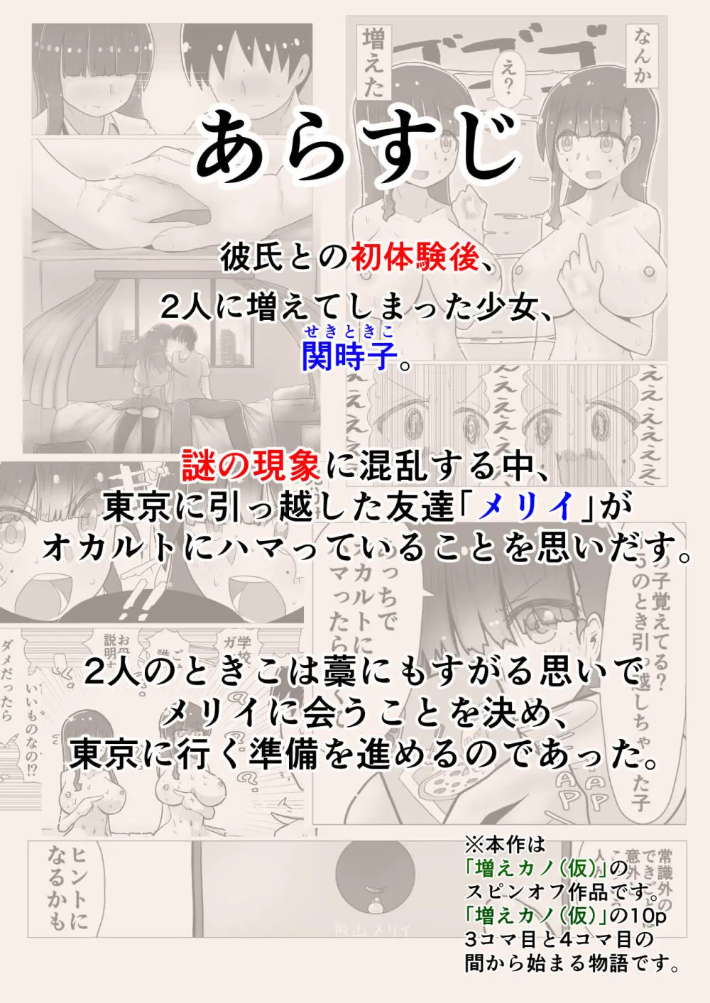 【レズ動画】自分のことがあまり好きではない美少女が彼氏とのエッチがきっかけで2人に増えてしまいトラブルが続きながらも特別な気持ちを抱くようになりイチャラブレズエッチ3