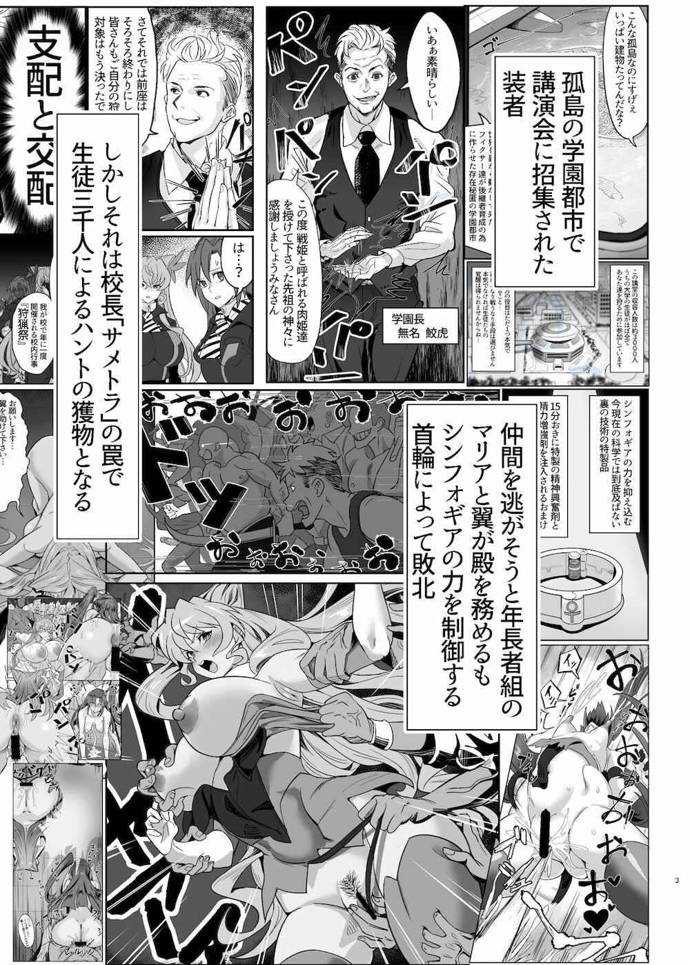 【戦姫絶唱シンフォギア】装者のみんなを救うた為に怪しげな博士たちから同時絶頂の条件を提示された月読調と暁切歌が互いの快楽を感じ取りながらイっちゃう乱交セックス2