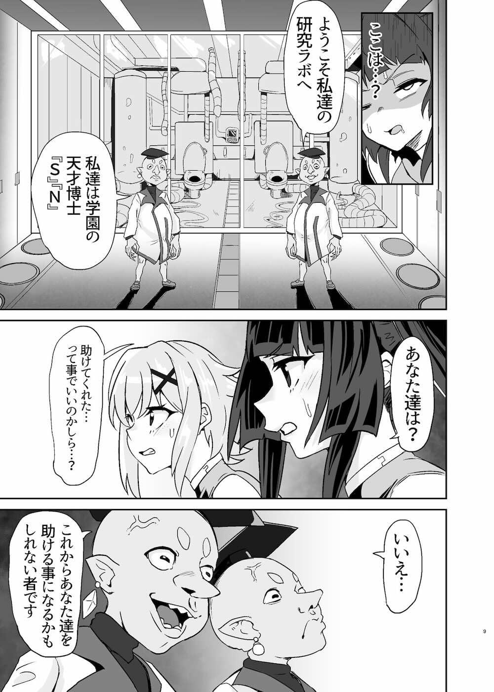 【戦姫絶唱シンフォギア】装者のみんなを救うた為に怪しげな博士たちから同時絶頂の条件を提示された月読調と暁切歌が互いの快楽を感じ取りながらイっちゃう乱交セックス8