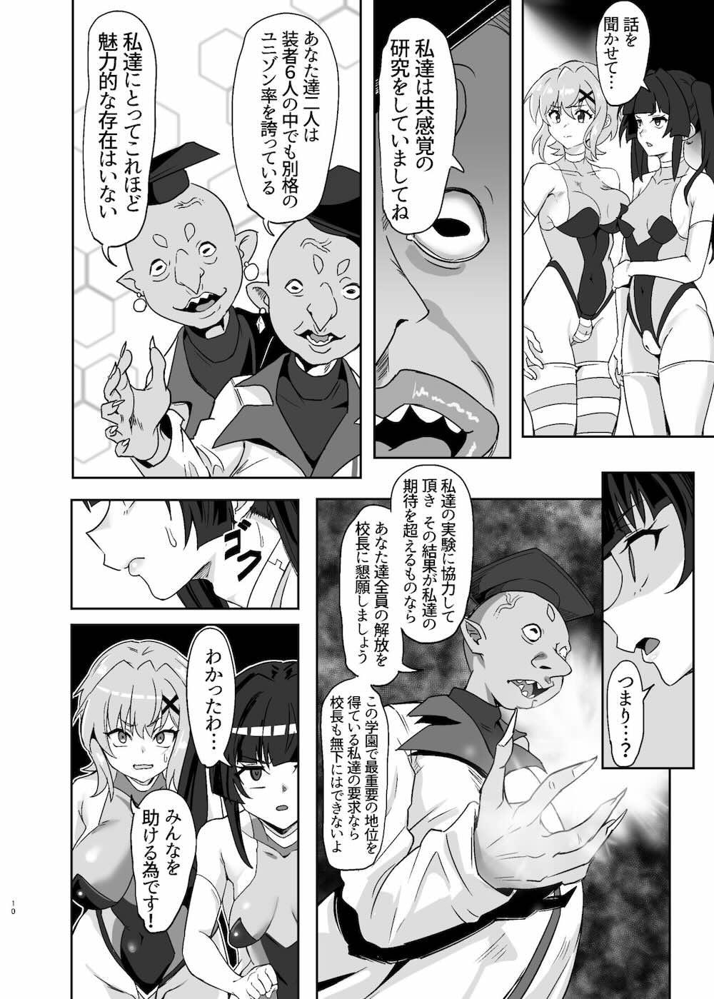 【戦姫絶唱シンフォギア】装者のみんなを救うた為に怪しげな博士たちから同時絶頂の条件を提示された月読調と暁切歌が互いの快楽を感じ取りながらイっちゃう乱交セックス9