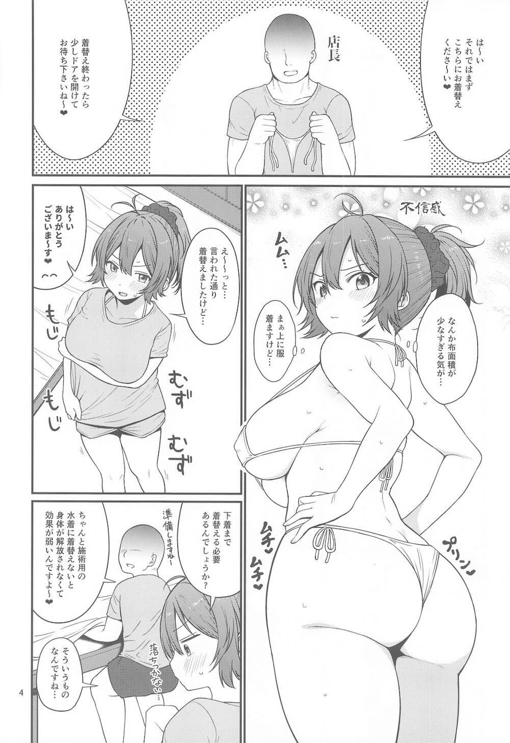 【艦隊これくしょん】ひどい肩こりに悩まされていた青葉が聞き違えてしまいドスケベマッサージ店に入ってしまい変態セラピストたちに好き放題されちゃうドキドキ2穴エッチ3