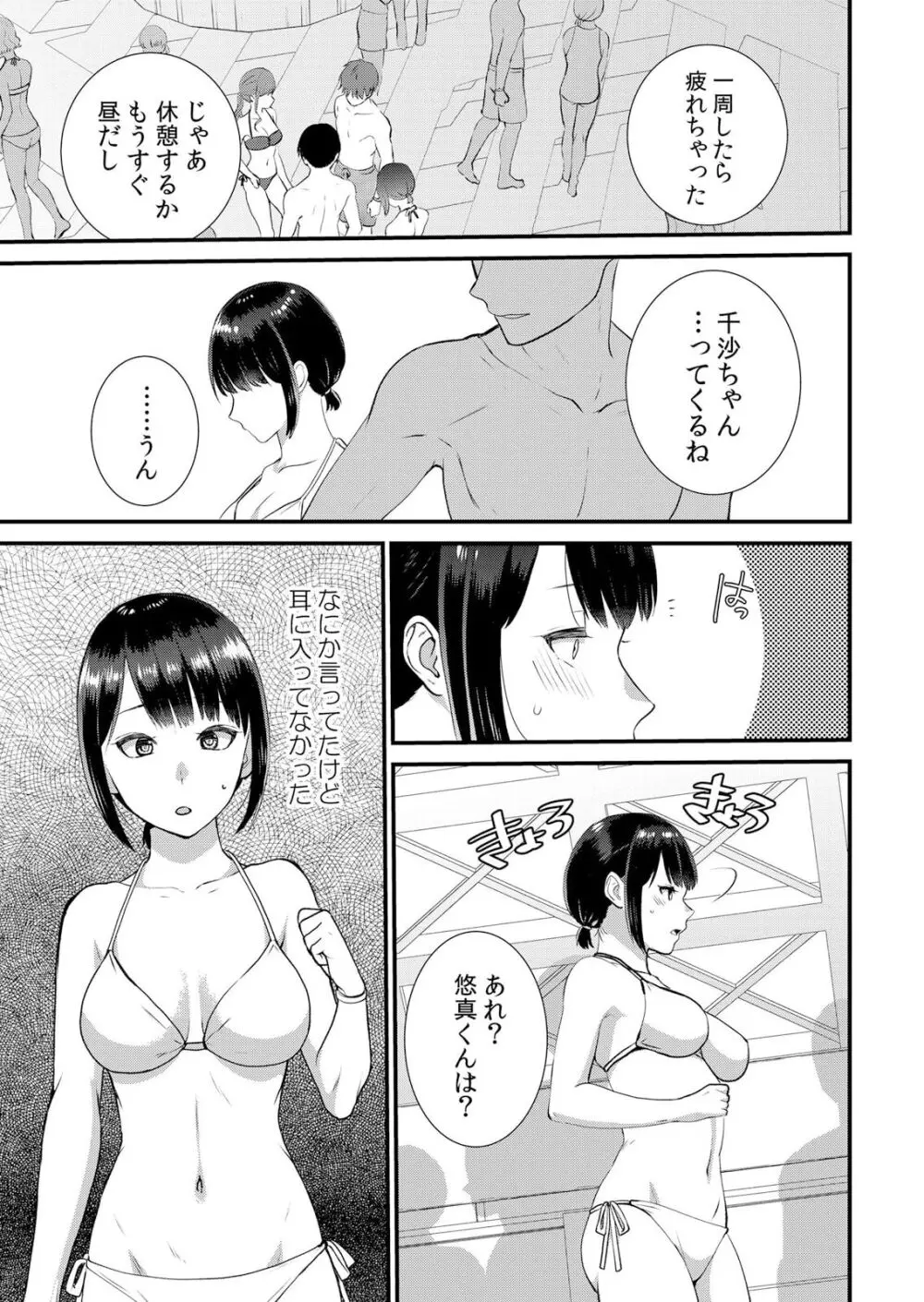 彼氏ができたばかりの可愛い女子校生が修学旅行中に距離を縮めたいと考え女子部屋で彼氏と盛り上がっていたら先生が急に見回りにやってきて布団にもぐっていたら彼氏の親友に求められて寝取られちゃうドキドキ初体験エッチ265