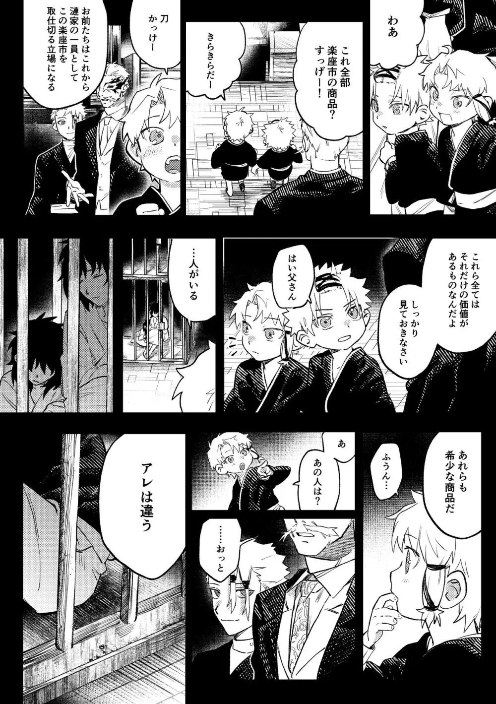 【BL漫画 カグラバチ】付き合っている漣伯理と六平チヒロが一つになりたいと想いを伝えあって緊張しながらも絡み合うイチャイチャボーイズラブエッチ3