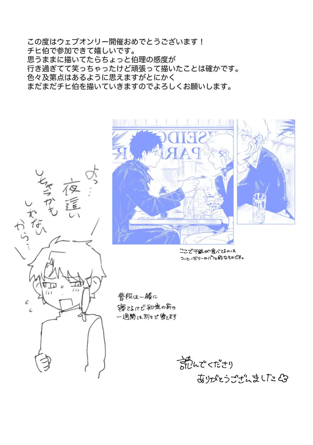 【BL漫画 カグラバチ】付き合っている漣伯理と六平チヒロが一つになりたいと想いを伝えあって緊張しながらも絡み合うイチャイチャボーイズラブエッチ41