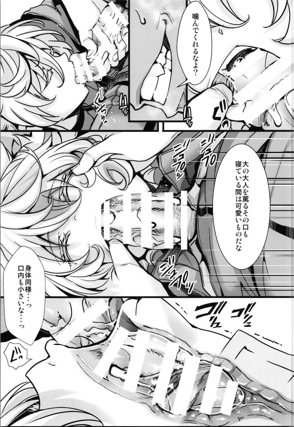 【幼女戦記】毎日のようにレルゲンに呼び出されるターニャが睡眠薬で眠らされている間にカラダを好き勝手弄ばれちゃう強引な初体験エッチ14