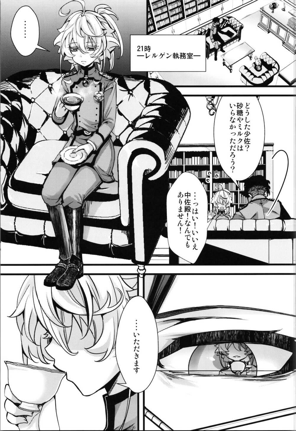 【幼女戦記】毎日のようにレルゲンに呼び出されるターニャが睡眠薬で眠らされている間にカラダを好き勝手弄ばれちゃう強引な初体験エッチ20