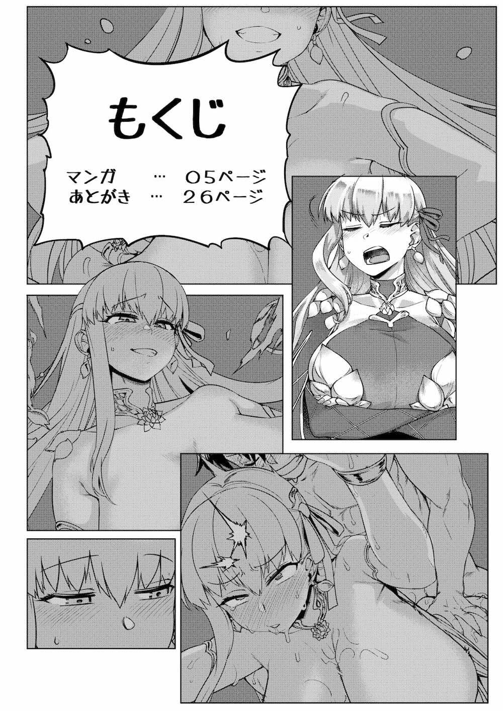 【Fate/Grand Order】いつも頑張っているご褒美を欲しくなったカーマがマスターにキスで迫ったのに逆に激しいピストンでイカされちゃう立場逆転エッチ3