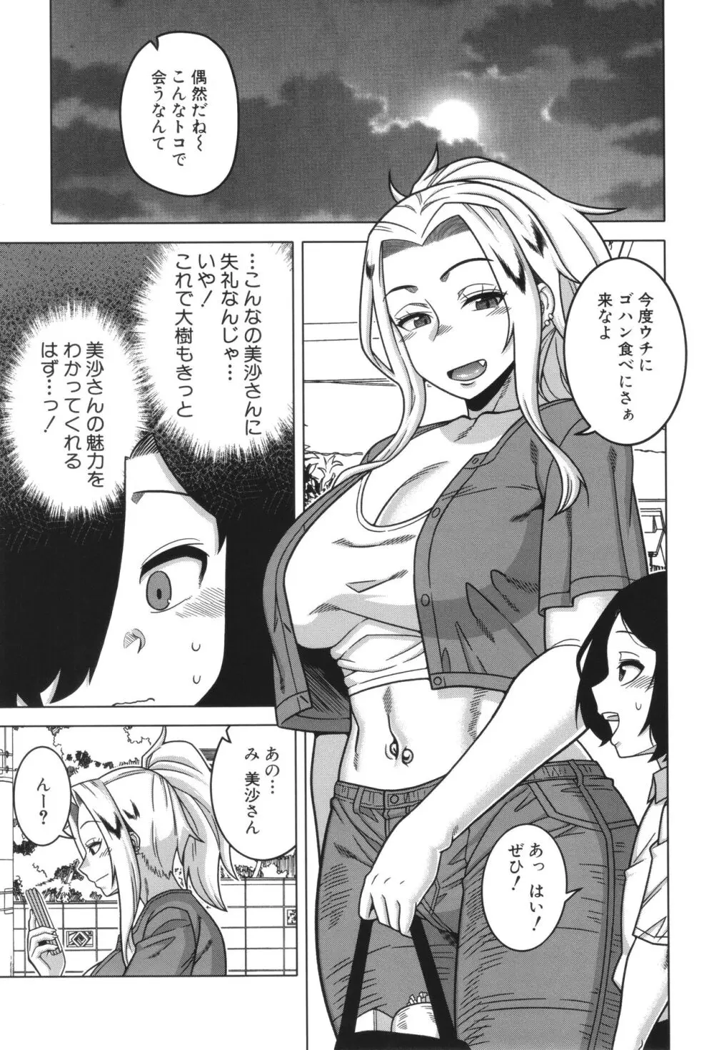 巨乳で美人な母親が息子の親友に告白されて付き合う事になりセックスする事がバレているのに息子を家に留守番させて筆おろしエッチしちゃう95