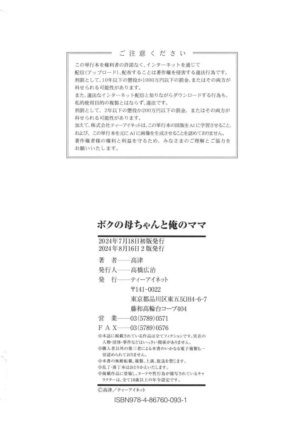 巨乳で美人な母親が息子の親友に告白されて付き合う事になりセックスする事がバレているのに息子を家に留守番させて筆おろしエッチしちゃう204