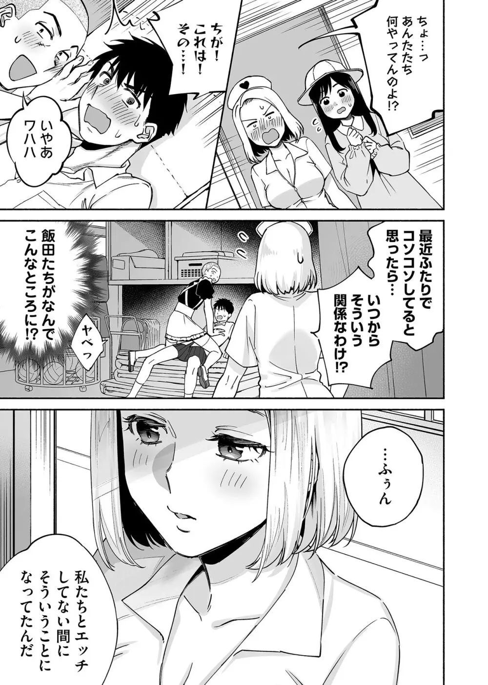 【BL漫画】密かに想いを寄せていたクラスメイト女子の処女を奪った親友に迫られて関係を持ってしまったイケメン男子が友達に見られながら体育倉庫でドキドキボーイズラブエッチ16