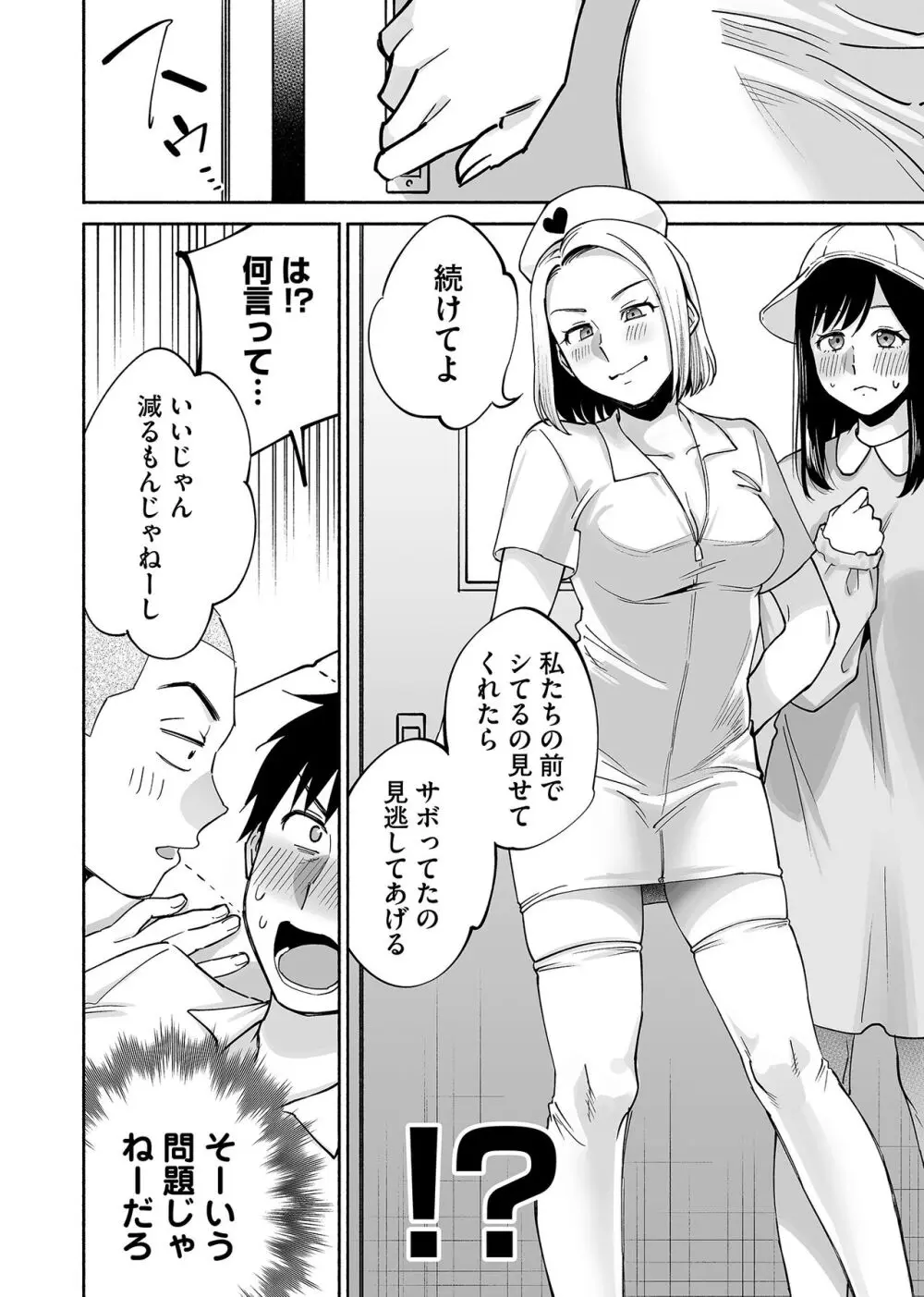 【BL漫画】密かに想いを寄せていたクラスメイト女子の処女を奪った親友に迫られて関係を持ってしまったイケメン男子が友達に見られながら体育倉庫でドキドキボーイズラブエッチ17