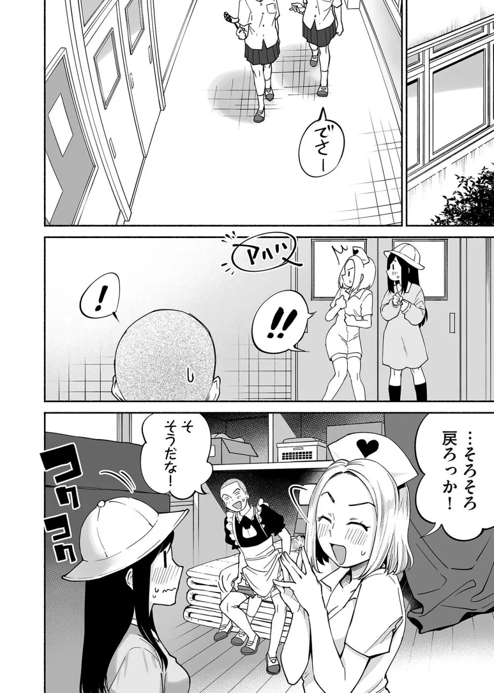 【BL漫画】密かに想いを寄せていたクラスメイト女子の処女を奪った親友に迫られて関係を持ってしまったイケメン男子が友達に見られながら体育倉庫でドキドキボーイズラブエッチ31