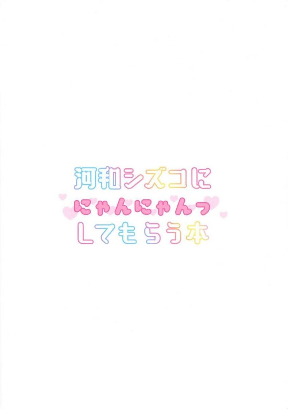 【ブルーアーカイブ】水着姿の河和シズコが先生に尻尾が足りないと言われアナルプラグの尻尾を付けられてお尻を開発されちゃうドキドキエッチ25