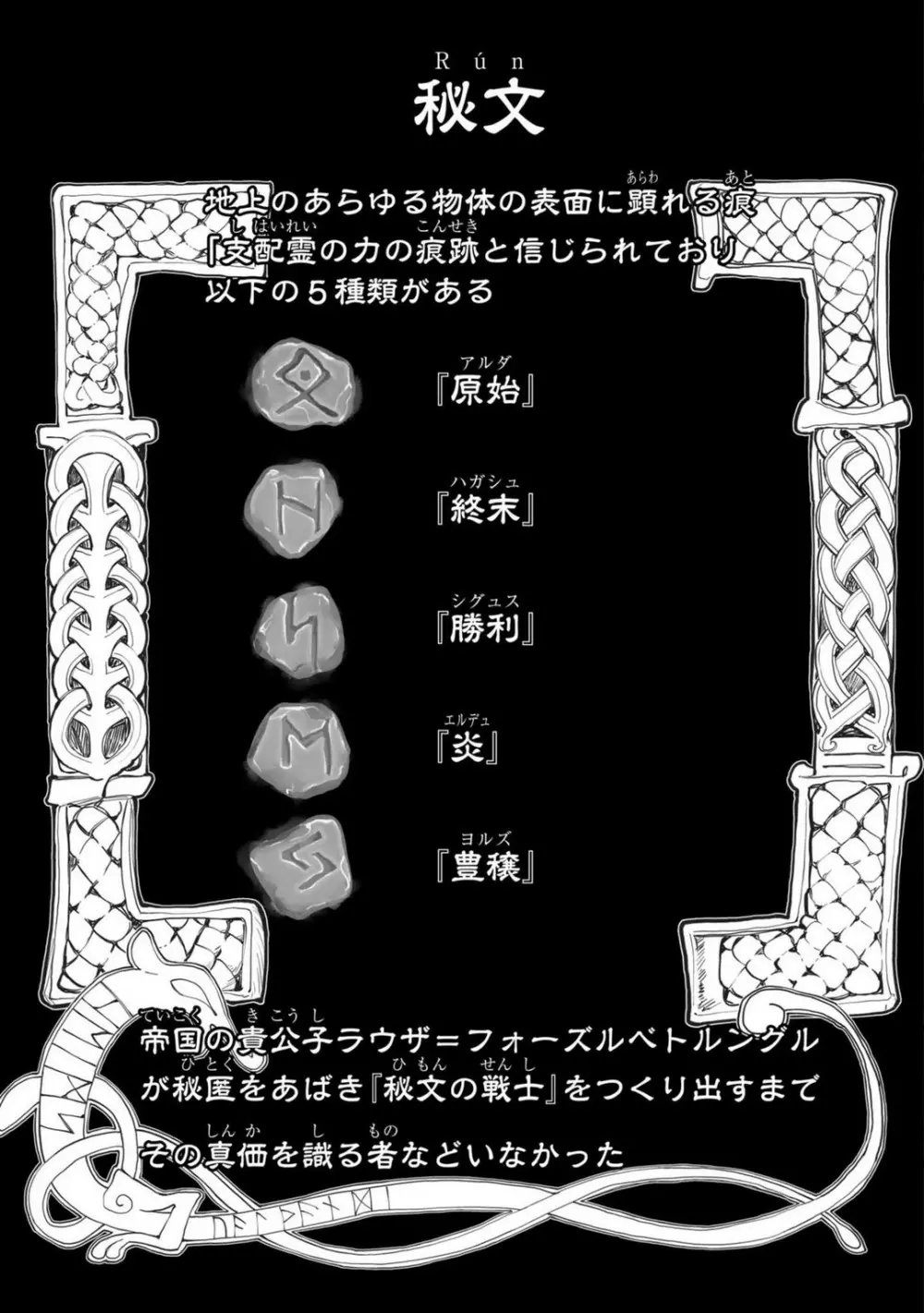 鍛冶士として生きていた国の生き残りである美女が突然現れた秘密を知る謎のイケメン男を敵だと思いながらも距離が近づき切ない禁断の想いが溢れる刺激的で甘いエッチ35