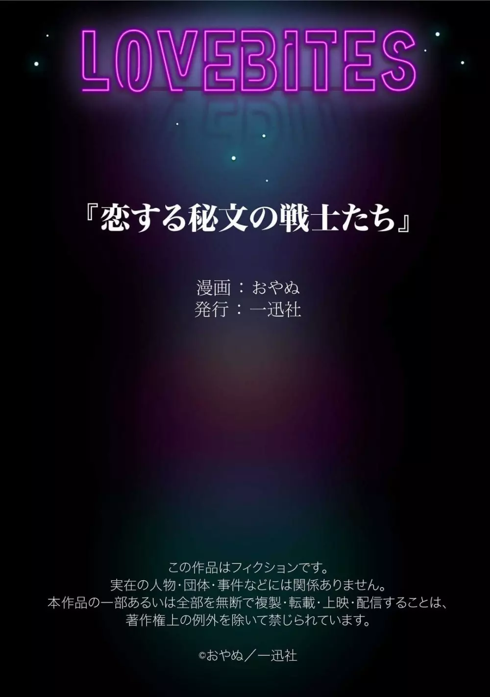 鍛冶士として生きていた国の生き残りである美女が突然現れた秘密を知る謎のイケメン男を敵だと思いながらも距離が近づき切ない禁断の想いが溢れる刺激的で甘いエッチ36