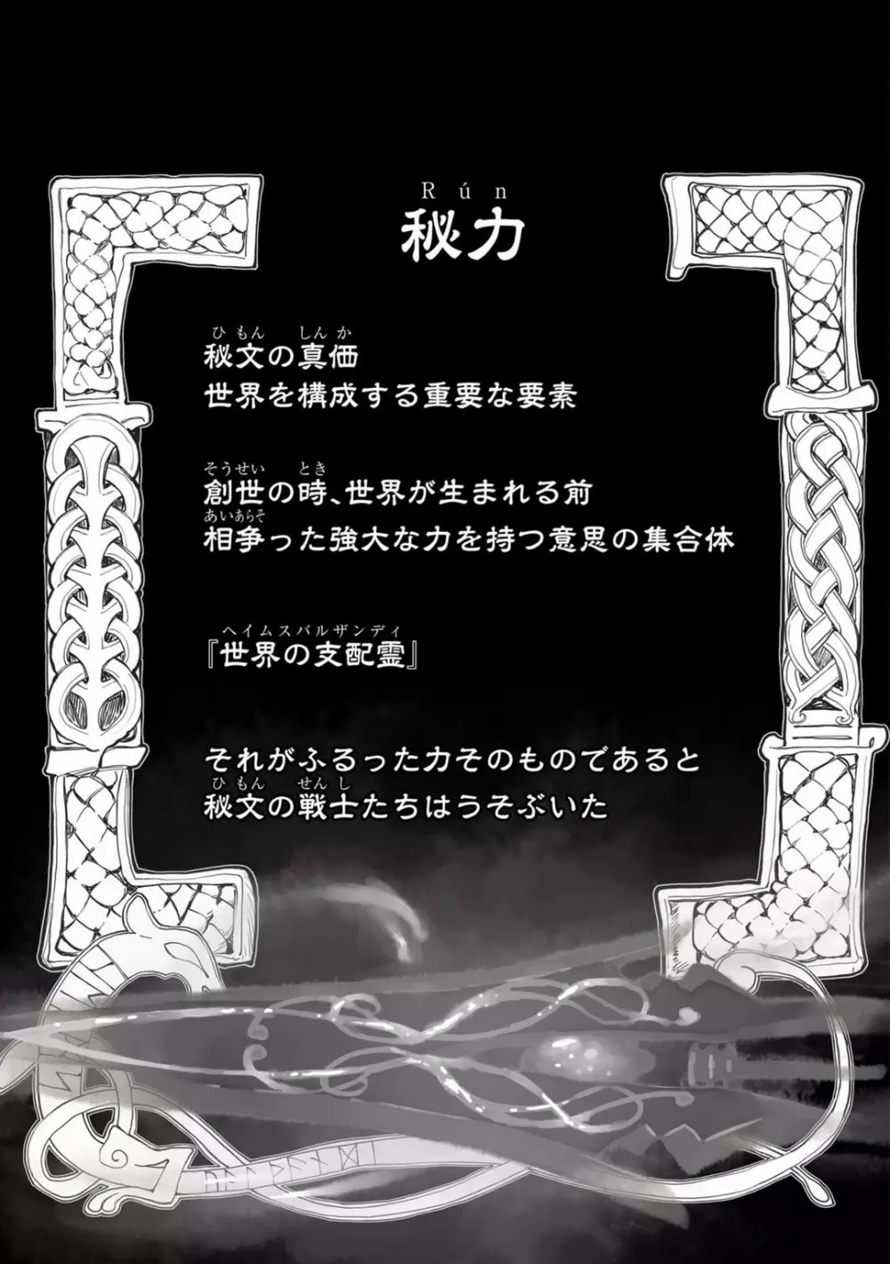 鍛冶士として生きていた国の生き残りである美女が突然現れた秘密を知る謎のイケメン男を敵だと思いながらも距離が近づき切ない禁断の想いが溢れる刺激的で甘いエッチ69