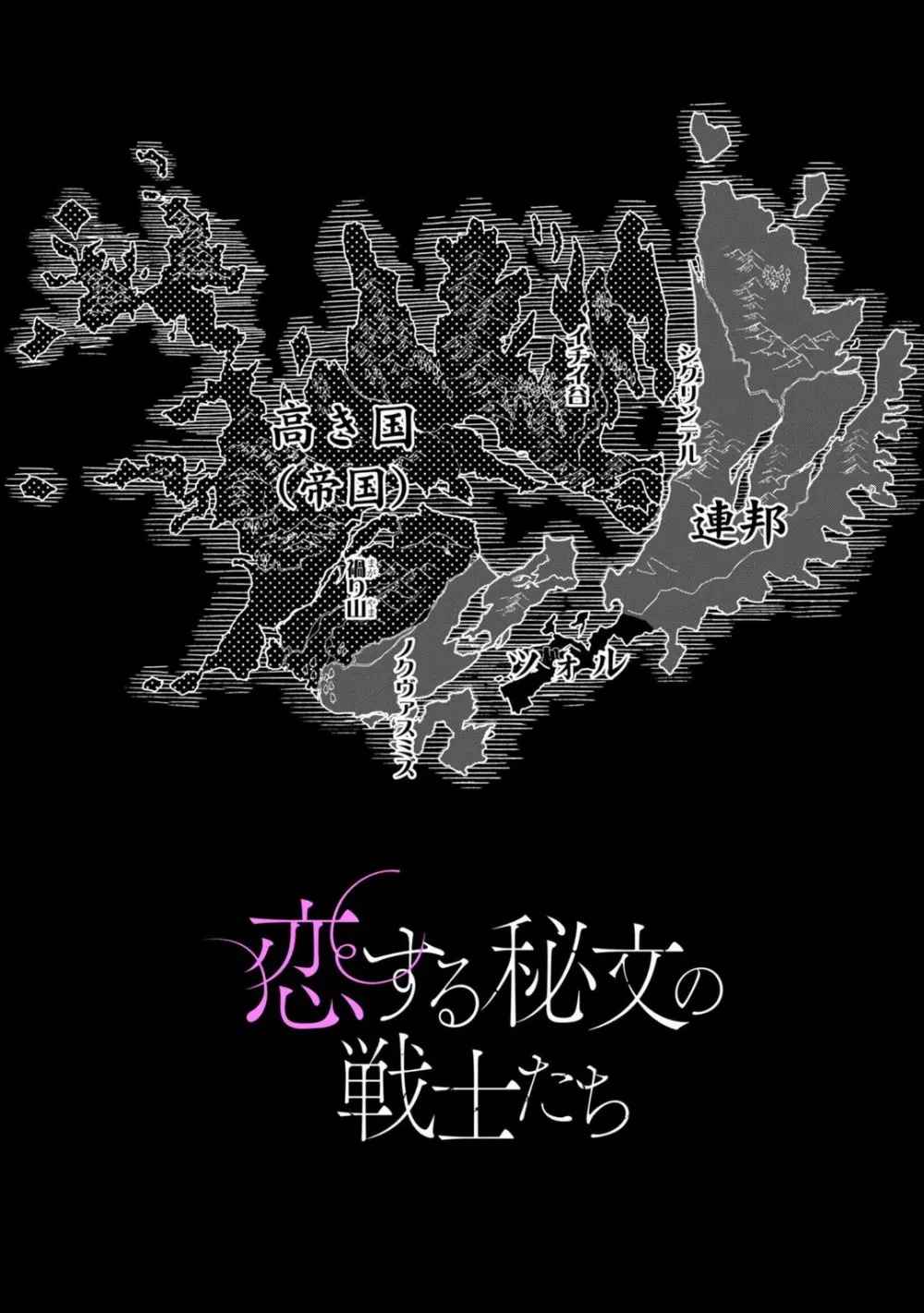 鍛冶士として生きていた国の生き残りである美女が突然現れた秘密を知る謎のイケメン男を敵だと思いながらも距離が近づき切ない禁断の想いが溢れる刺激的で甘いエッチ72