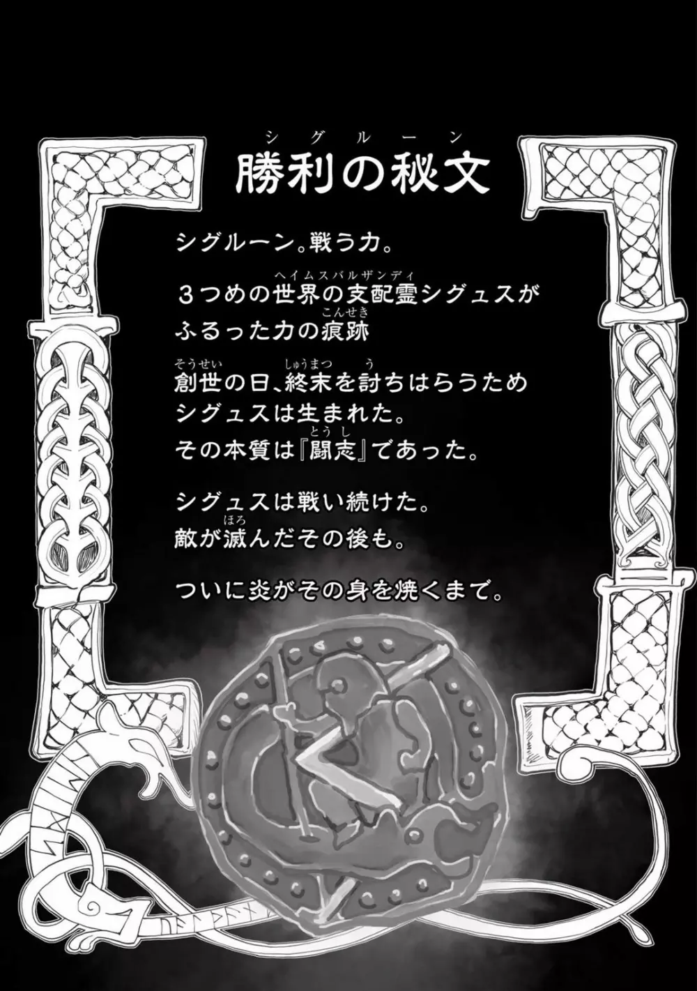 鍛冶士として生きていた国の生き残りである美女が突然現れた秘密を知る謎のイケメン男を敵だと思いながらも距離が近づき切ない禁断の想いが溢れる刺激的で甘いエッチ103