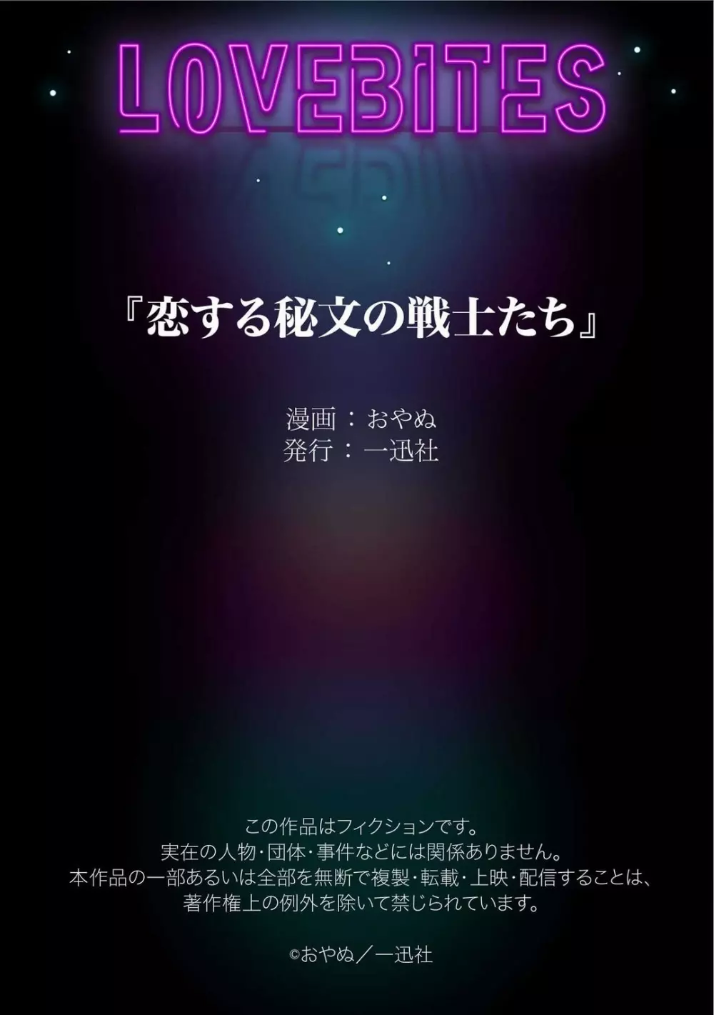 鍛冶士として生きていた国の生き残りである美女が突然現れた秘密を知る謎のイケメン男を敵だと思いながらも距離が近づき切ない禁断の想いが溢れる刺激的で甘いエッチ138