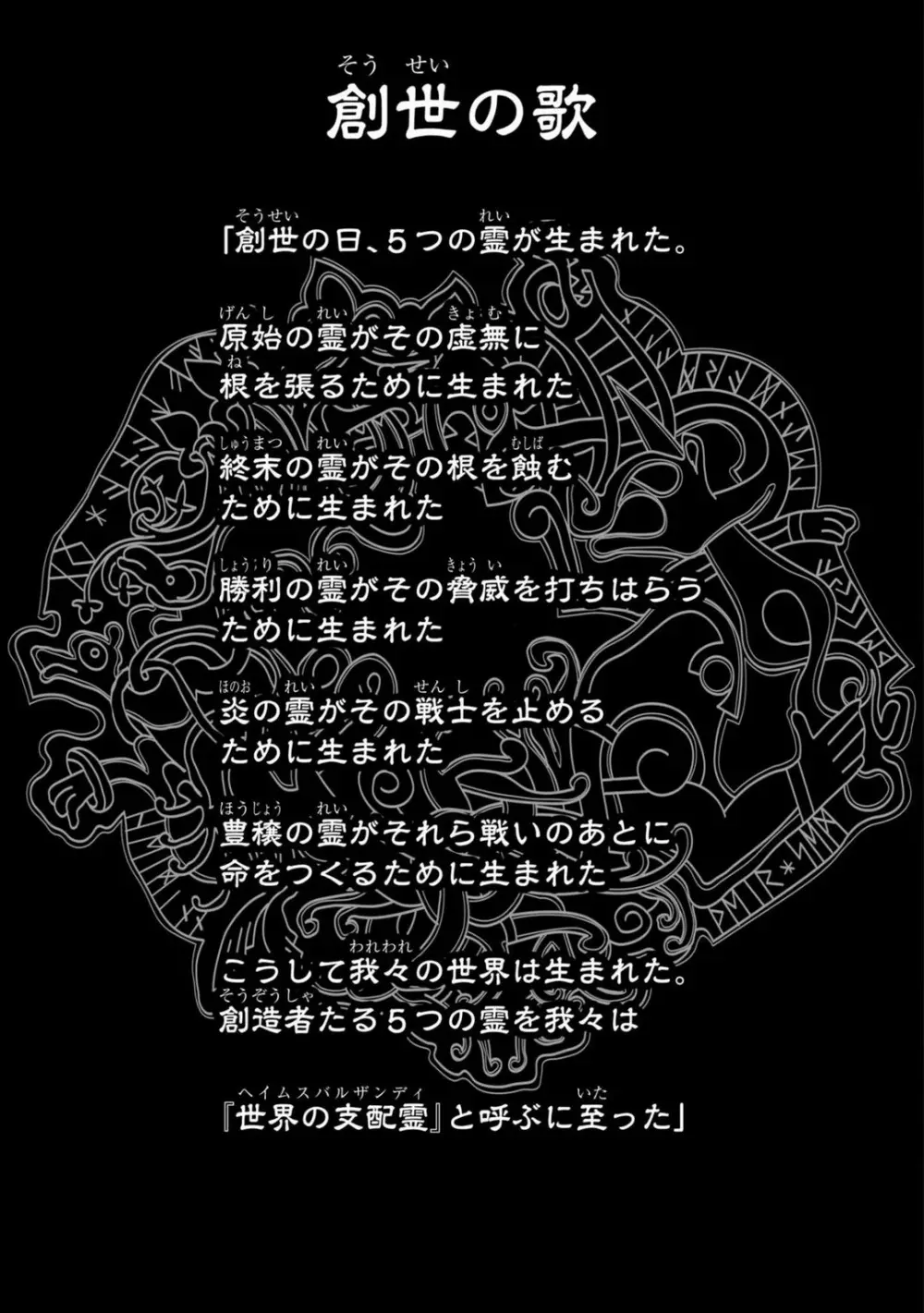 鍛冶士として生きていた国の生き残りである美女が突然現れた秘密を知る謎のイケメン男を敵だと思いながらも距離が近づき切ない禁断の想いが溢れる刺激的で甘いエッチ171