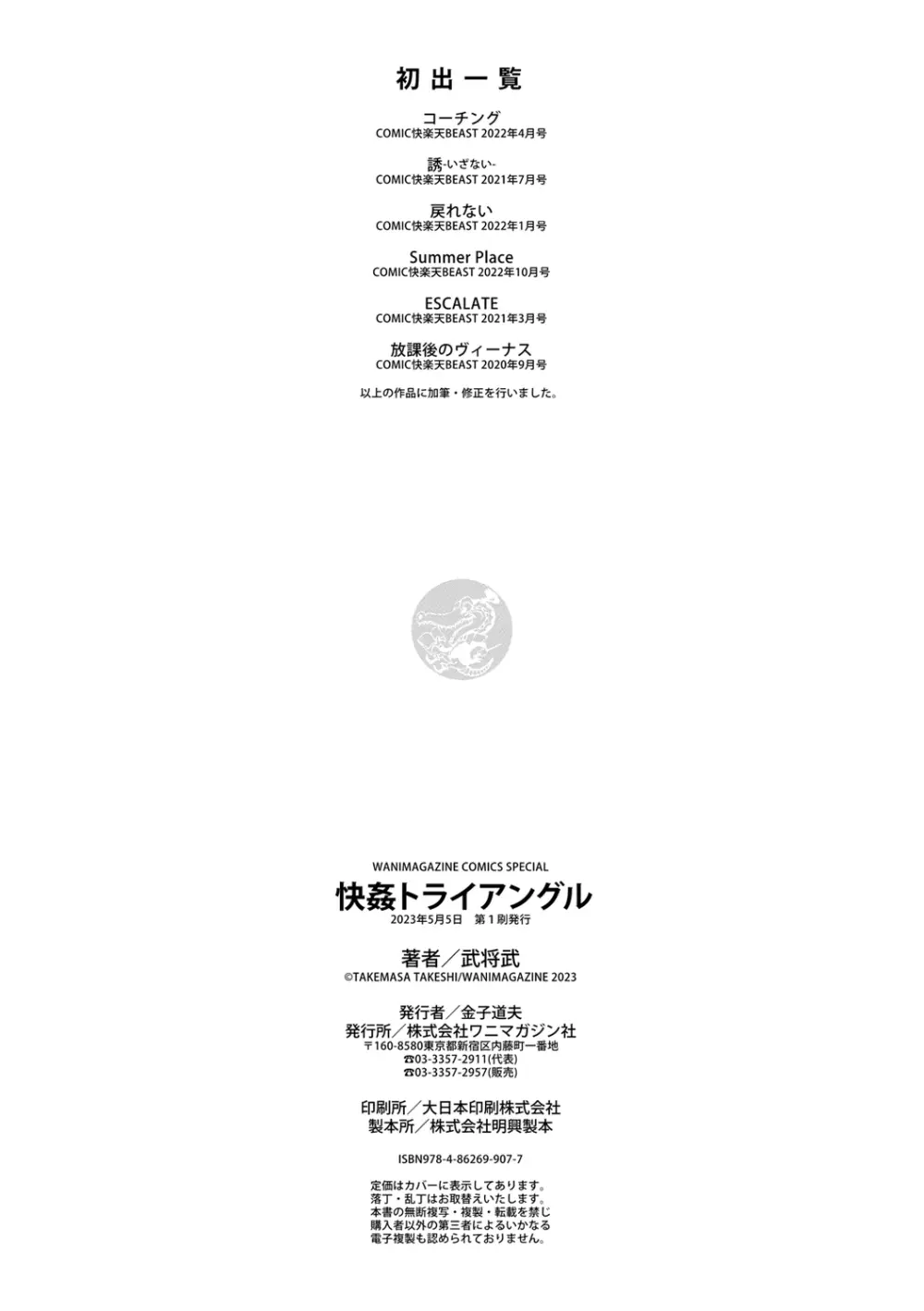 男子から人気の高い美人女教師が教師と野外SEXしている現場を女子生徒に見られてしまい可愛い教え子に快感を教え込んじゃうドキドキ4Pエッチ162