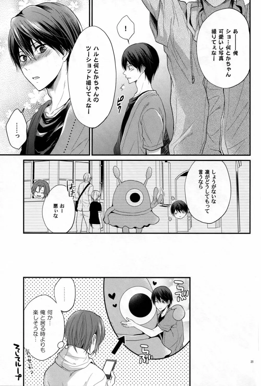 【BL漫画 Free！】同じマンションをそれぞれ借りてカモフラージュしながら同棲する松岡凛と七瀬遙が昼間から我慢できなくなり交わっちゃうカップルのボーイズラブエッチ24