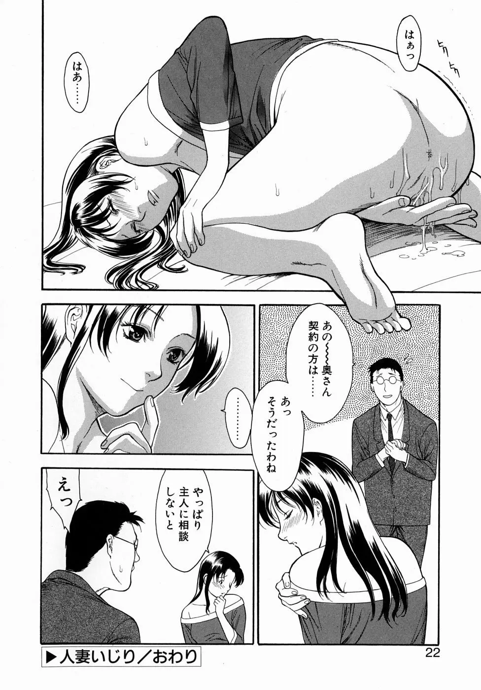 欲求不満なスレンダー美人妻が自宅に営業にやってきた保険の営業マンをフェラで誘惑して昼間から性欲を満たしちゃう濃厚不倫セックス22