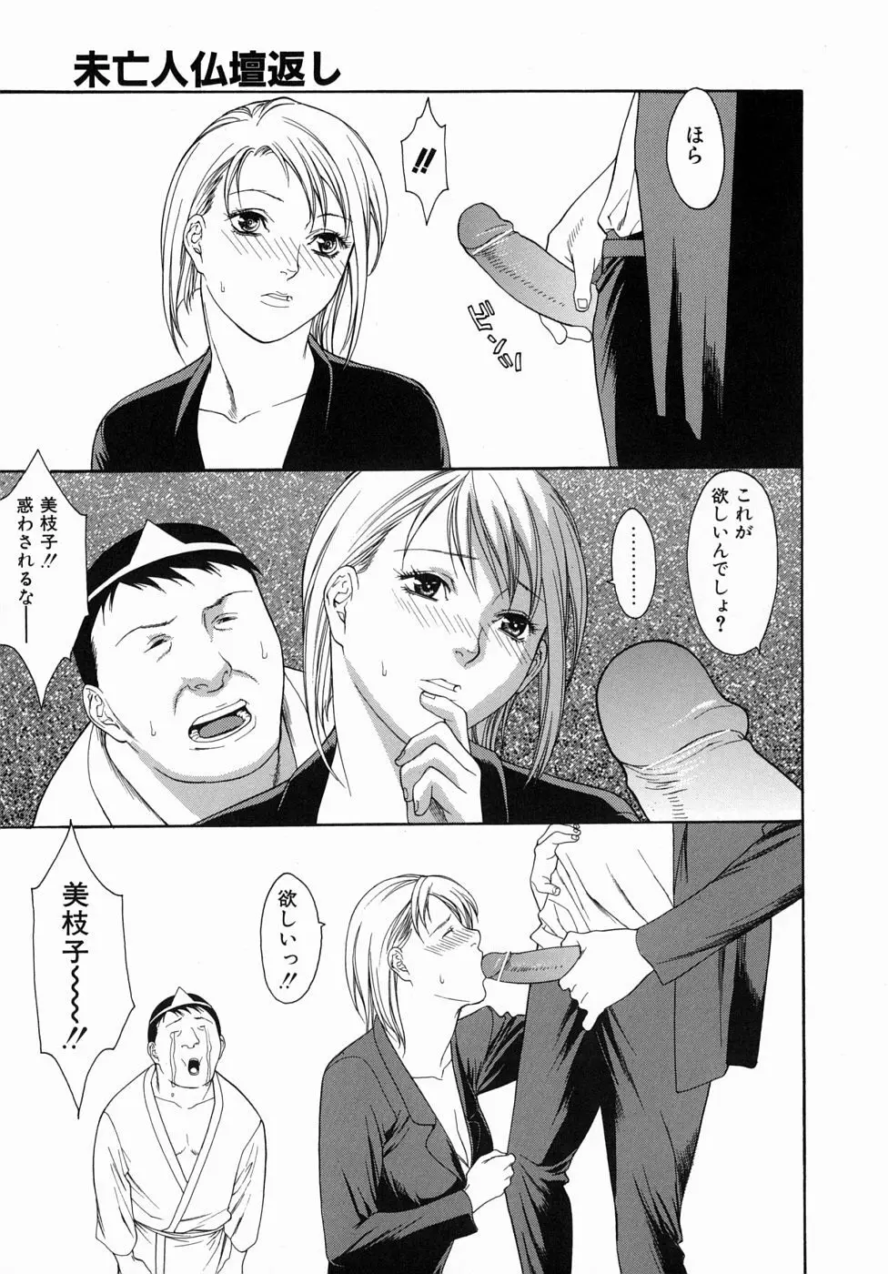 欲求不満なスレンダー美人妻が自宅に営業にやってきた保険の営業マンをフェラで誘惑して昼間から性欲を満たしちゃう濃厚不倫セックス27