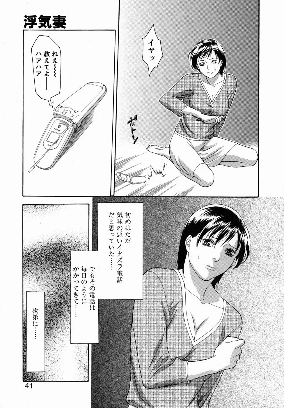 欲求不満なスレンダー美人妻が自宅に営業にやってきた保険の営業マンをフェラで誘惑して昼間から性欲を満たしちゃう濃厚不倫セックス41