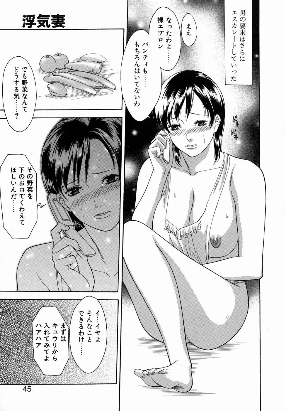 欲求不満なスレンダー美人妻が自宅に営業にやってきた保険の営業マンをフェラで誘惑して昼間から性欲を満たしちゃう濃厚不倫セックス45