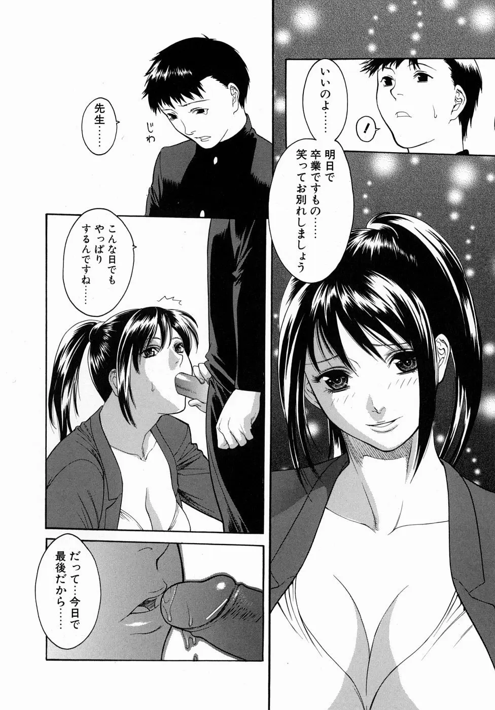 欲求不満なスレンダー美人妻が自宅に営業にやってきた保険の営業マンをフェラで誘惑して昼間から性欲を満たしちゃう濃厚不倫セックス60