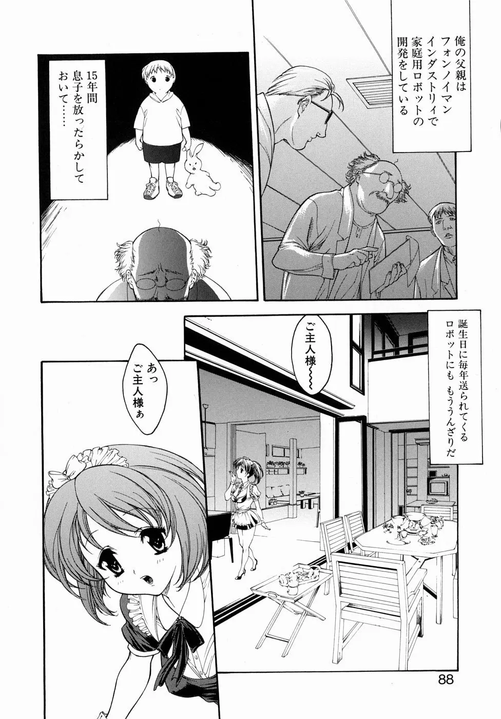 欲求不満なスレンダー美人妻が自宅に営業にやってきた保険の営業マンをフェラで誘惑して昼間から性欲を満たしちゃう濃厚不倫セックス88