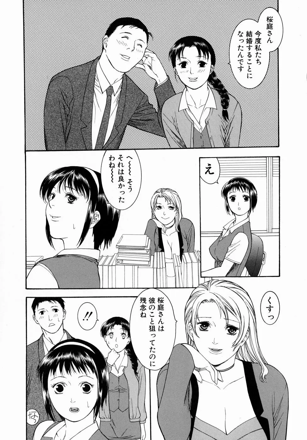 欲求不満なスレンダー美人妻が自宅に営業にやってきた保険の営業マンをフェラで誘惑して昼間から性欲を満たしちゃう濃厚不倫セックス104